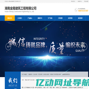 首页-湖南金隆建筑工程有限公司