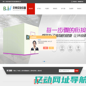 便携式超声波细胞破碎仪-非接触式-超声波细胞破碎仪厂家|南京贝帝百科
