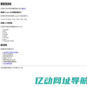 2dland兼容性测试