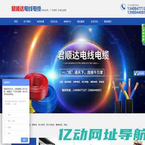 成都君顺达商贸有限公司