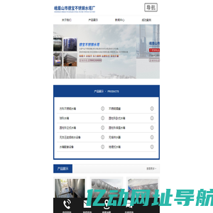 峨眉山市德宝不锈钢水塔厂