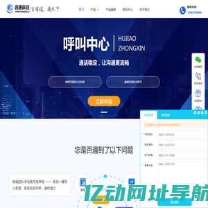 ai智能电销机器人 - ai机器人外呼系统 - 外呼营销系统 - 言通电销机器人