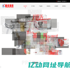 柳成消防-柳成-河南柳成消防器材有限公司