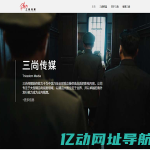 三尚传媒