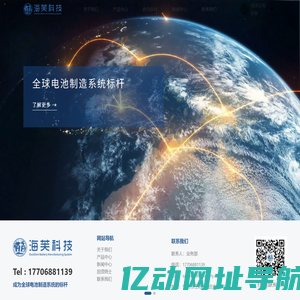 宁波高新区海芙科技有限公司