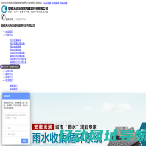 合肥雨水收集模块-江苏雨水处理设备-雨水控制系统「技术精湛,量身设计」-安徽沃润