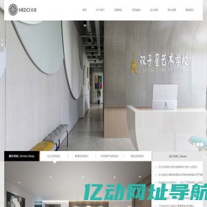 深圳办公室设计_办公空间设计_创意办公室设计公司_深圳教育空间设计_早教中心设计_深圳河渡建筑室内设计有限公司