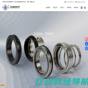 邢台万迈机械密封件有限公司|机械密封|水泵密封