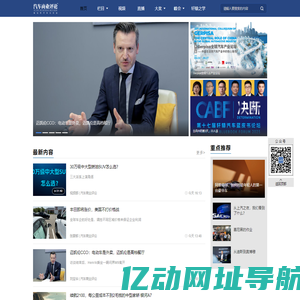 汽车商业评论——新汽车人每日阅读指南