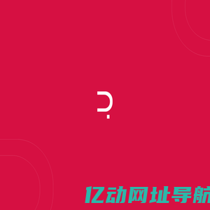 倍升互联
