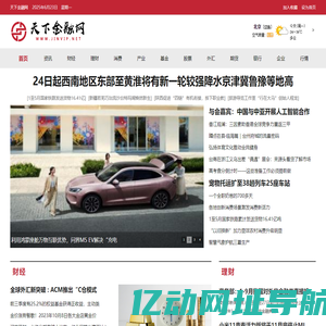 天下金融网