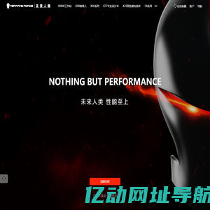 未来人类 TerransForce官方网站-超性能笔记本电脑|高算力设备制造商