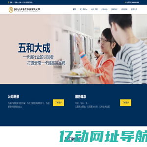 云南五和大成电子科技有限公司 首页