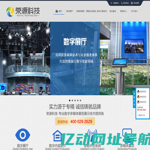 北京荣源世纪科技有限公司