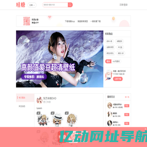 高清图片，堆糖，美图壁纸兴趣社区