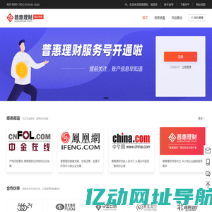 普惠理财-厚朴金控集团李书文带领的理财平台【官方网站】