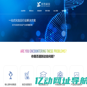 美湾科技