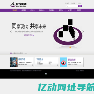 海南现代科技集团有限公司|现代集团