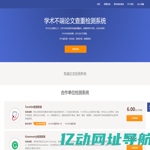 PaperGet论文查重检测机构-PaperGet论文检测查重系统