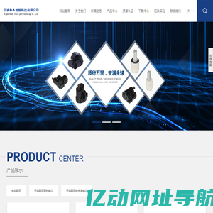 宁波和本智能科技有限公司,宁波电动阻尼,宁波手动阻尼,宁波手动阻尼锌合金轴芯,宁波手动阻尼塑料轴芯