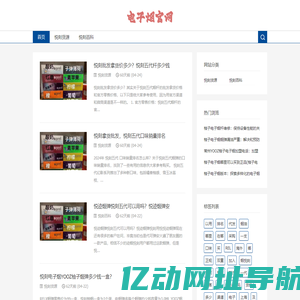悦刻货源|悦刻一手货源|悦刻电子烟官网旗舰店