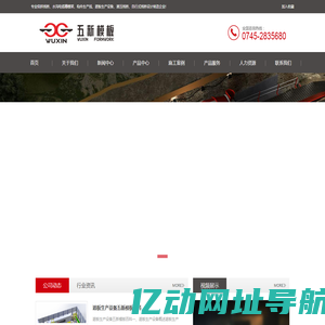 构件生产线-水沟电缆槽模架-遮板生产设备—湖南五新模板有限公司