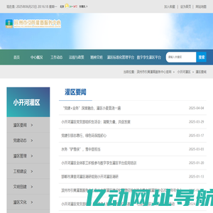 滨州市引黄灌溉服务中心