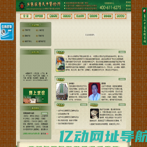 石家庄董氏中医诊所――专业治疗：无精症，少精症，弱精症，死精症，精液不液化，畸形精子症