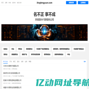 兴丰源有限公司