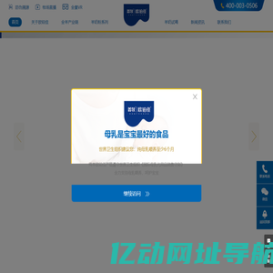 羊奶粉-国产婴幼儿羊奶粉品牌-世界十大放心奶粉品牌-欧铂佳