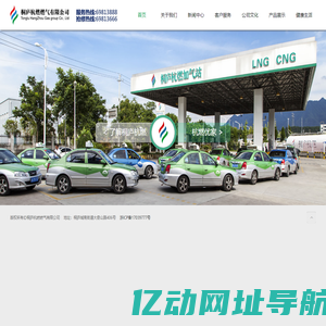 桐庐杭燃燃气有限公司