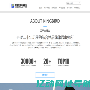 金博大律师事务所