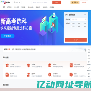 鹿鸣生涯