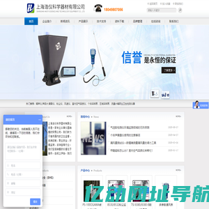 口罩密合度检测仪-漏风量测试仪-上海浩仪科学器材有限公司