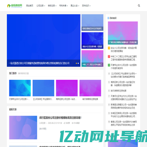 启拓信息网专注公司注册_商标注册_高企专利申请_税务代理一站式服务平台