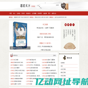 古诗词大全_唐诗宋词元曲鉴赏_励志名言_名人名言_古诗名句摘抄-古诗文网
