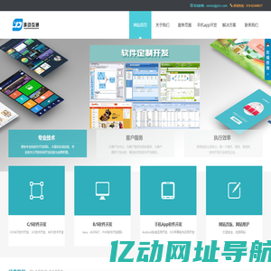 北京软件开发_软件开发公司_北京软件公司-源动互通(北京)科技有限公司