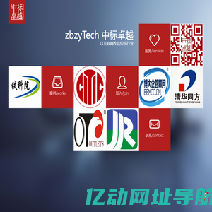 北京中标卓越信息技术有限公司|zbzyTech|企业体系管理平台建设|网站建设