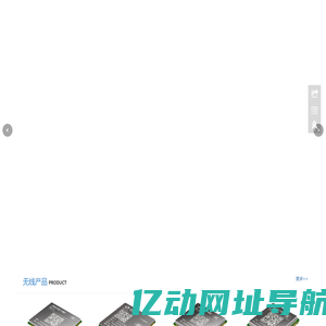 骐俊物联