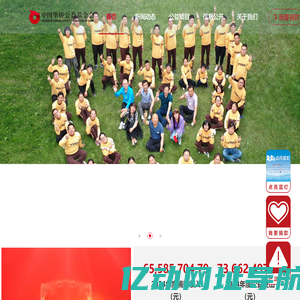 中国华侨公益基金-首页
