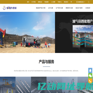 西安思坦仪器股份有限公司