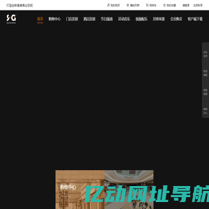sgmood 尚至音-商业空间公播商用版权音乐电商平台