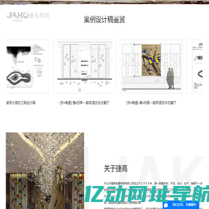 酒店灯饰_非标工程灯_酒店灯具定制-中山市捷高电器照明有限公司