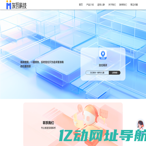 长沙灰瓦网络科技有限公司 - 致力于保护个人隐私 - 隐私守护精灵 | www.hui-wa.tech