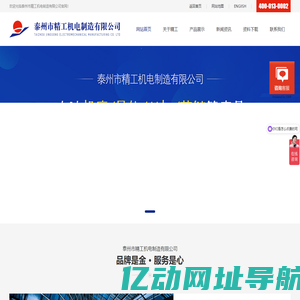 线切割-中走丝-中走丝线切割-泰州市精工机电制造有限公司
