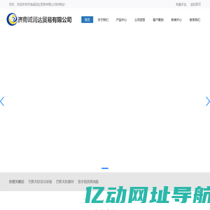 济南诚润达贸易有限公司 - 专注专营巴斯夫防冻冷却液