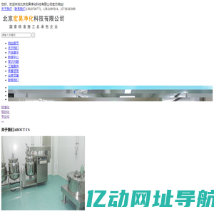 河北P2生物实验室,PCR实验室,天津医疗器械净化车间,北京HIV洁净间,食品厂净化车间--北京宏昊净化科技有限公司