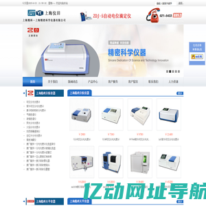 上海精科-上海精密科学仪器有限公司