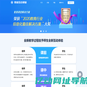 思维互动课堂