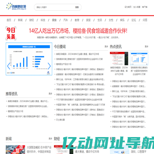吉林信息港【新闻资讯-科技-汽车-娱乐-综合新闻门户网站】